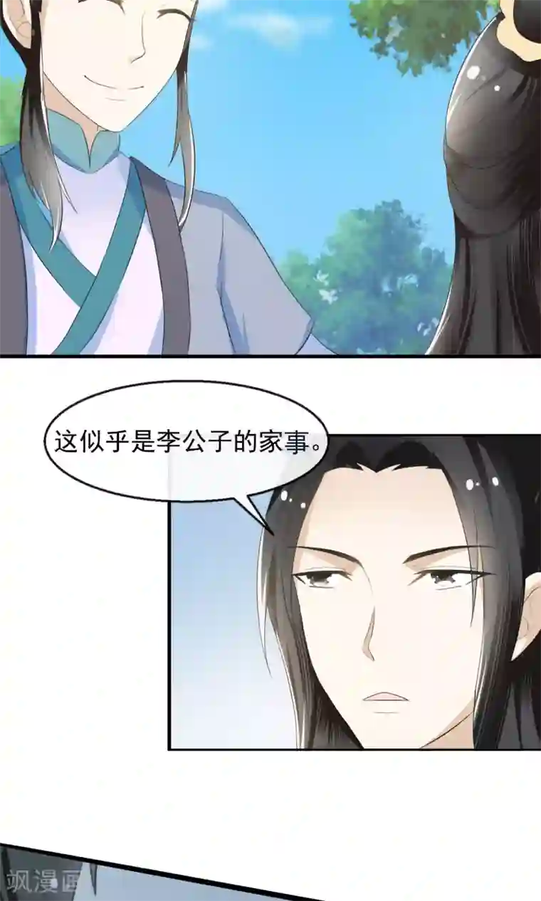 田园娇宠：农女世子妃第1话 一朝穿越成弃妇