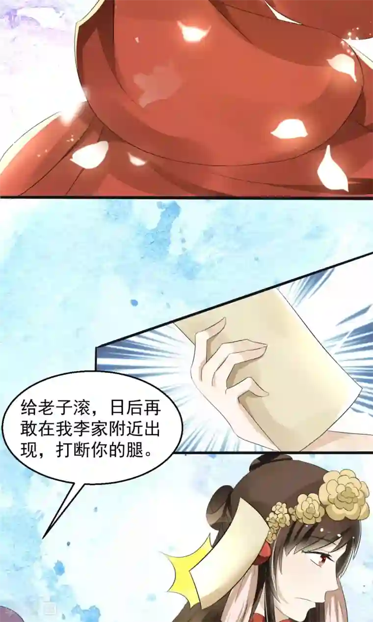 田园娇宠：农女世子妃第1话 一朝穿越成弃妇