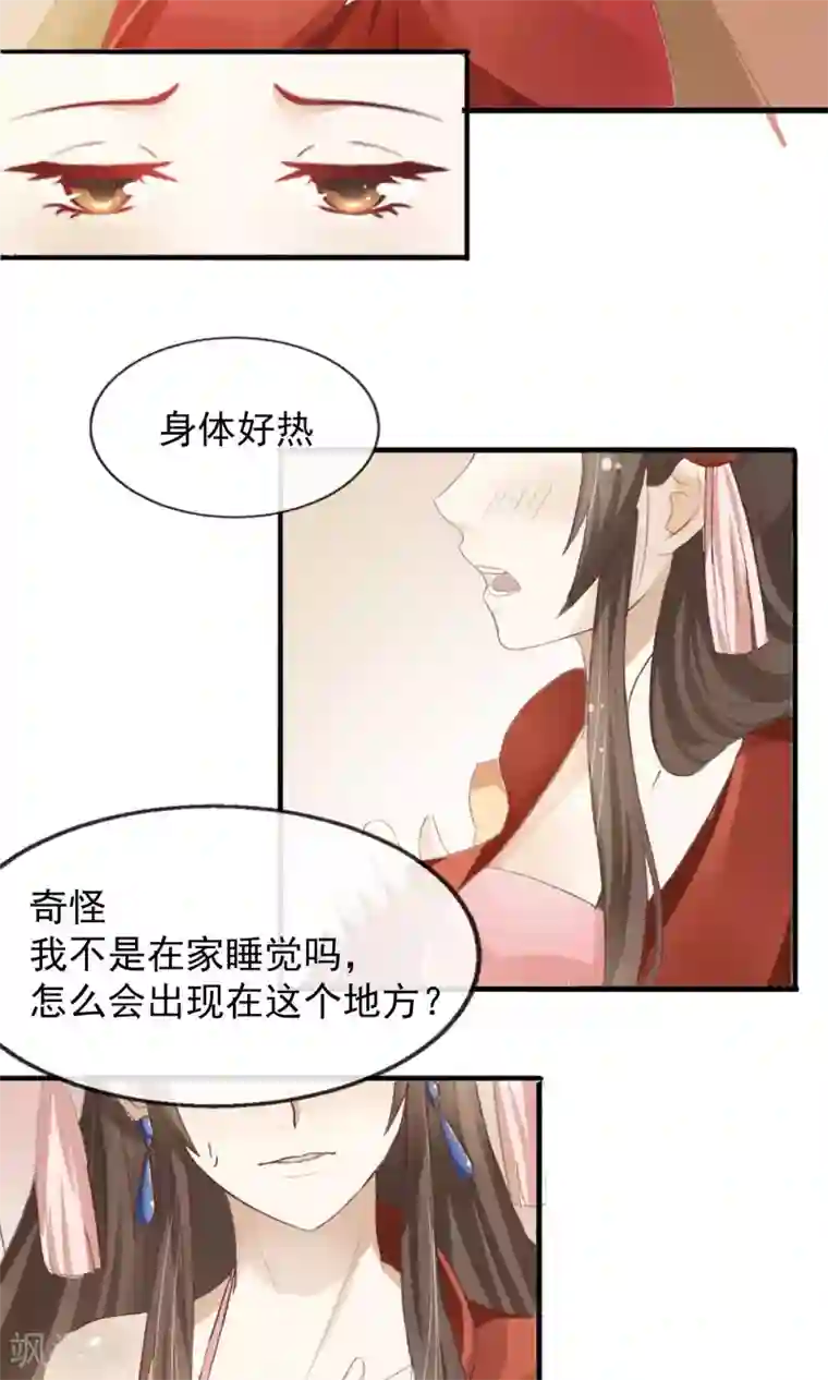 田园娇宠：农女世子妃第1话 一朝穿越成弃妇