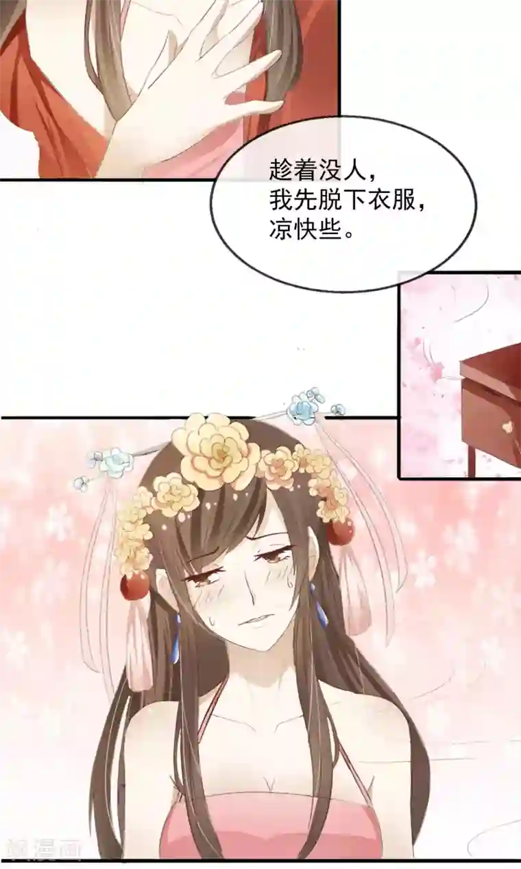 田园娇宠：农女世子妃第1话 一朝穿越成弃妇