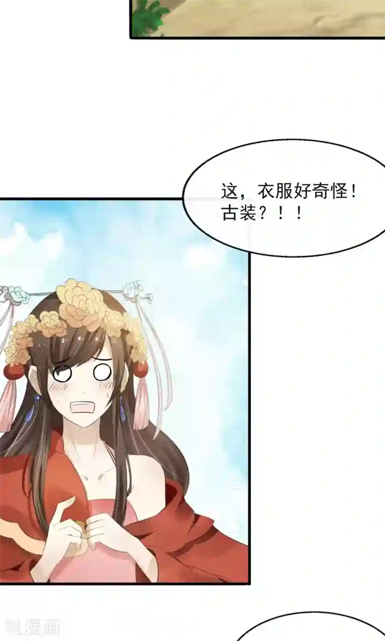 田园娇宠：农女世子妃第1话 一朝穿越成弃妇