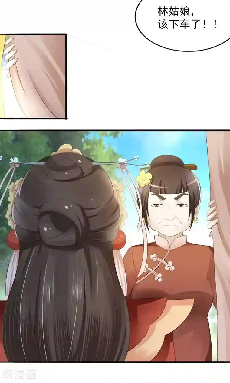 田园娇宠：农女世子妃第1话 一朝穿越成弃妇