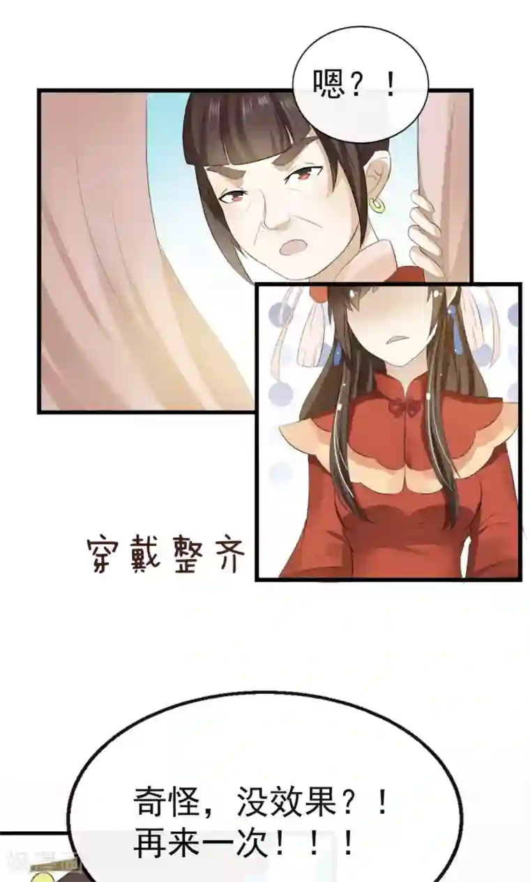 田园娇宠：农女世子妃第1话 一朝穿越成弃妇