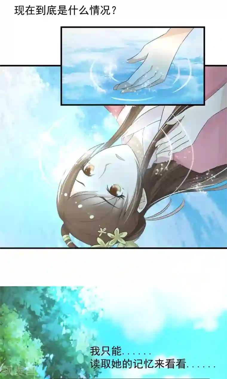 田园娇宠：农女世子妃第2话 丧尽天良一家子