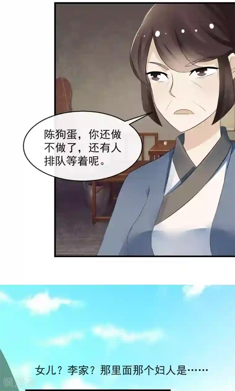 田园娇宠：农女世子妃第2话 丧尽天良一家子