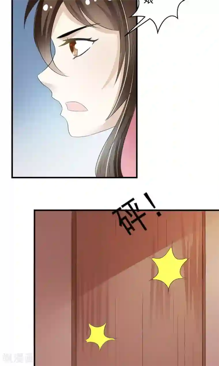 田园娇宠：农女世子妃第2话 丧尽天良一家子