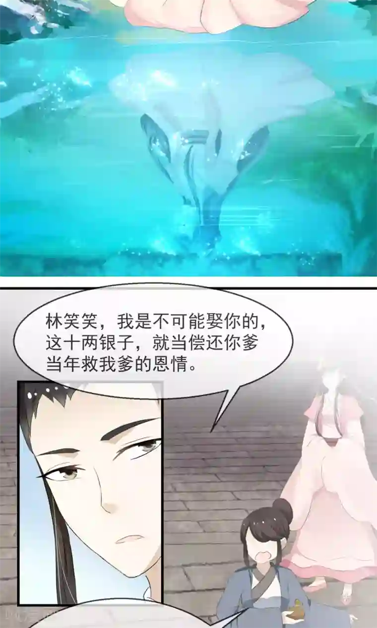 田园娇宠：农女世子妃第2话 丧尽天良一家子