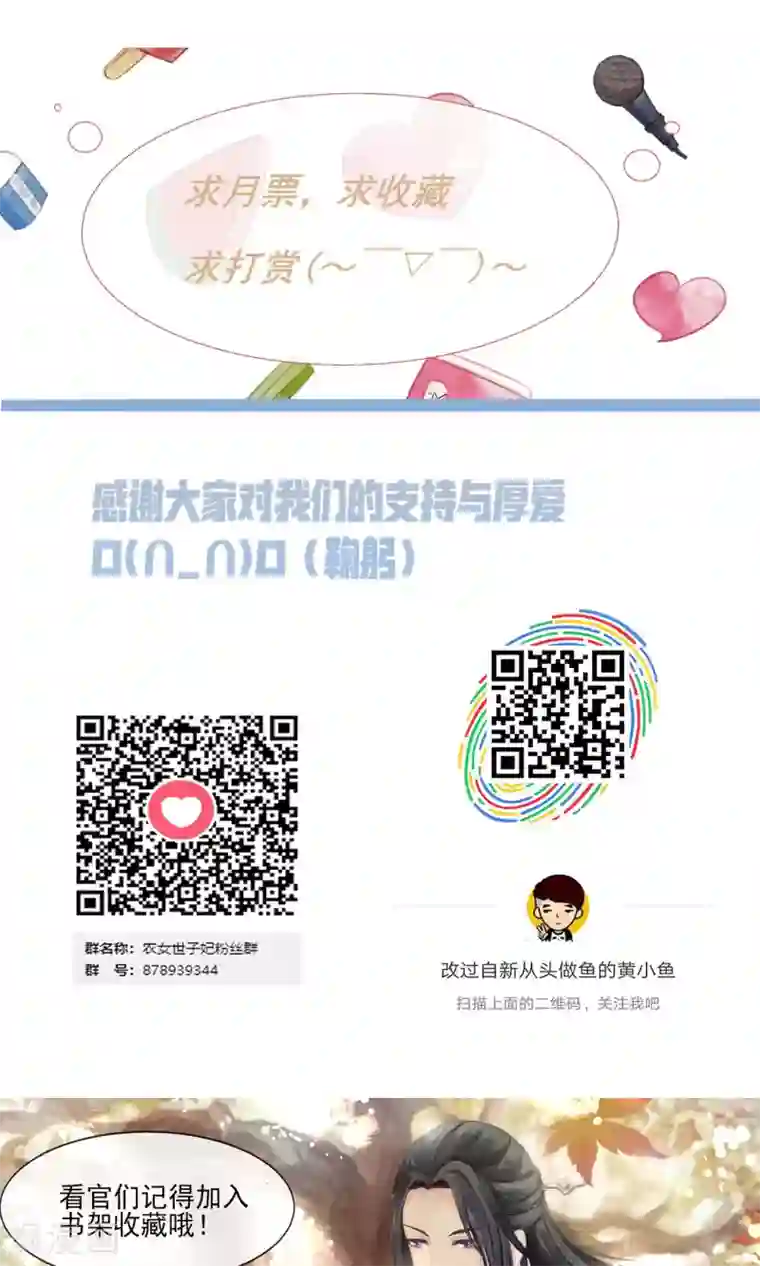 田园娇宠：农女世子妃第2话 丧尽天良一家子