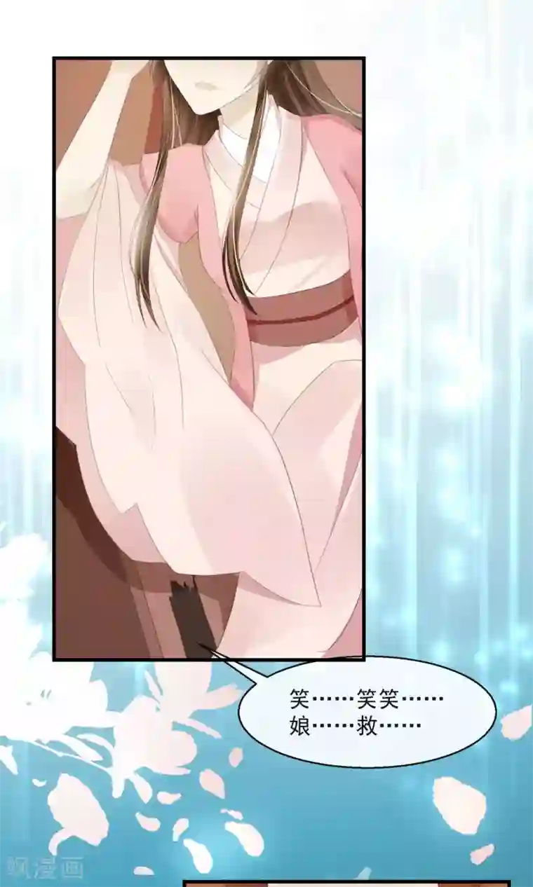 田园娇宠：农女世子妃第2话 丧尽天良一家子