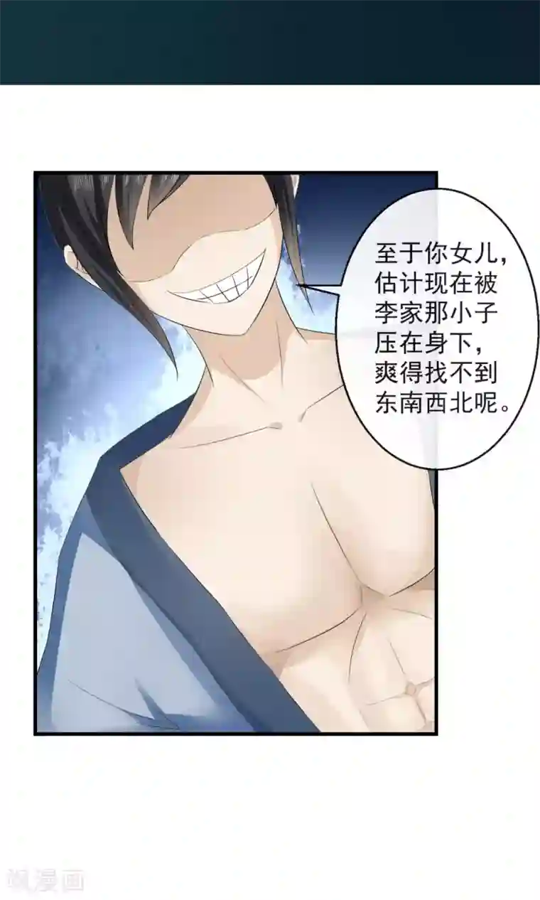 田园娇宠：农女世子妃第2话 丧尽天良一家子