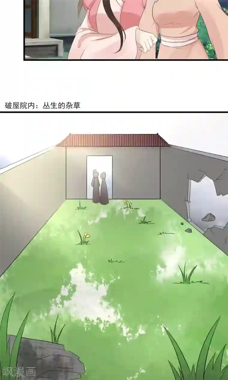 女人泳裤太小毛毛露出第3话 鬼屋安身食野草