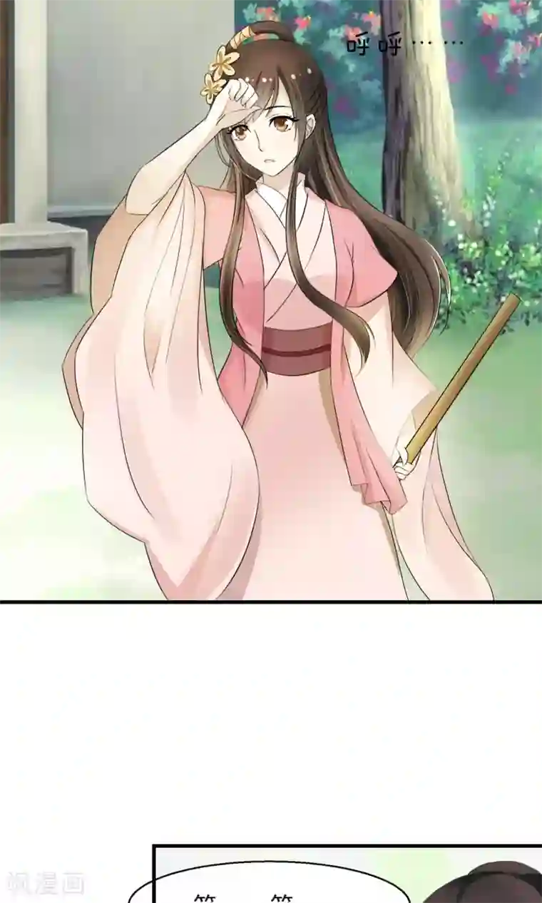 田园娇宠：农女世子妃第3话 鬼屋安身食野草