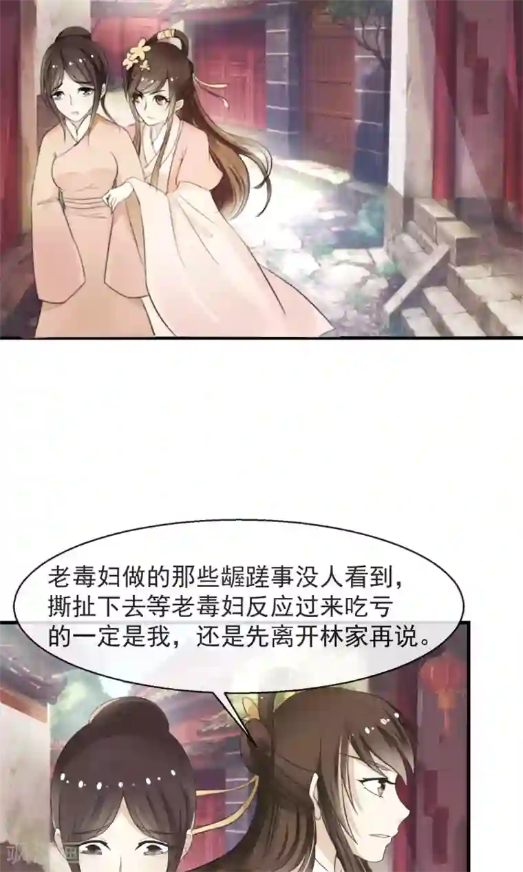 女人泳裤太小毛毛露出第3话 鬼屋安身食野草