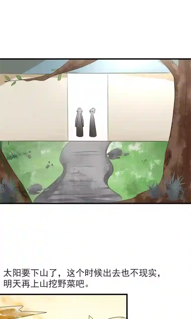 女人泳裤太小毛毛露出第3话 鬼屋安身食野草