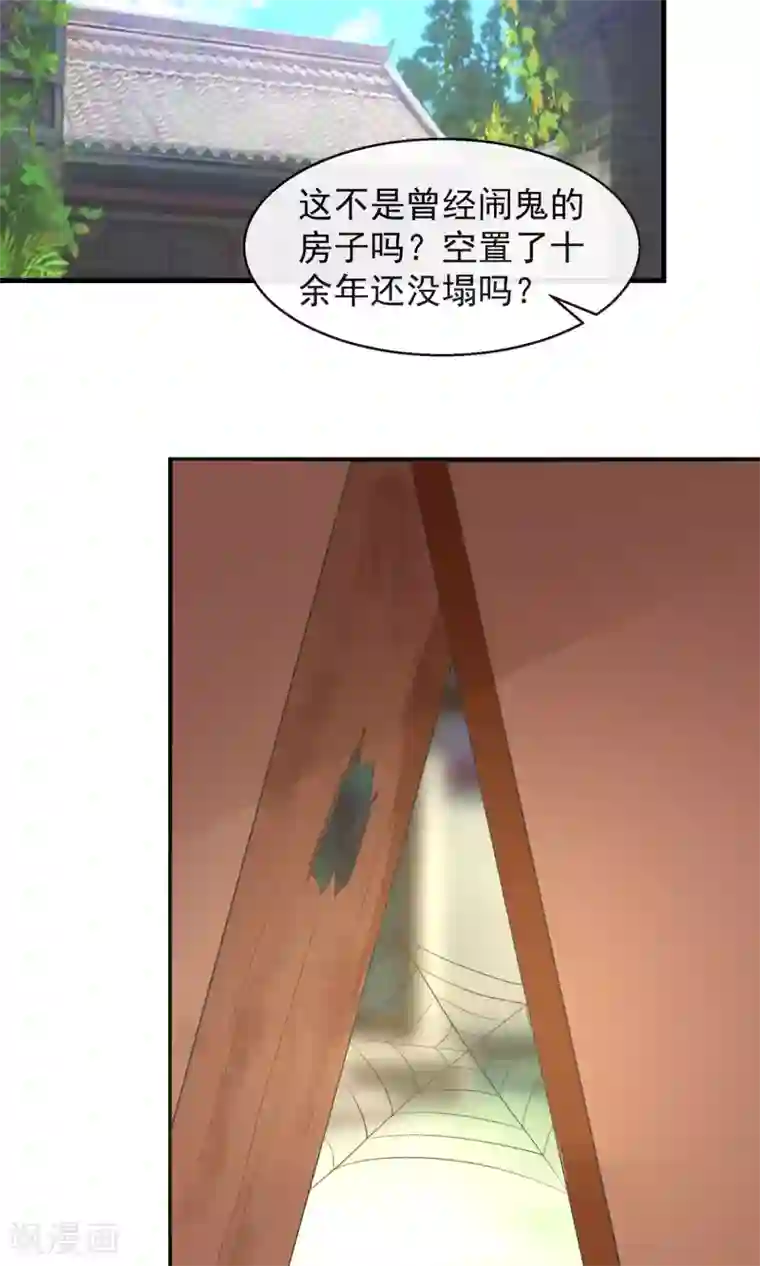 女人泳裤太小毛毛露出第3话 鬼屋安身食野草