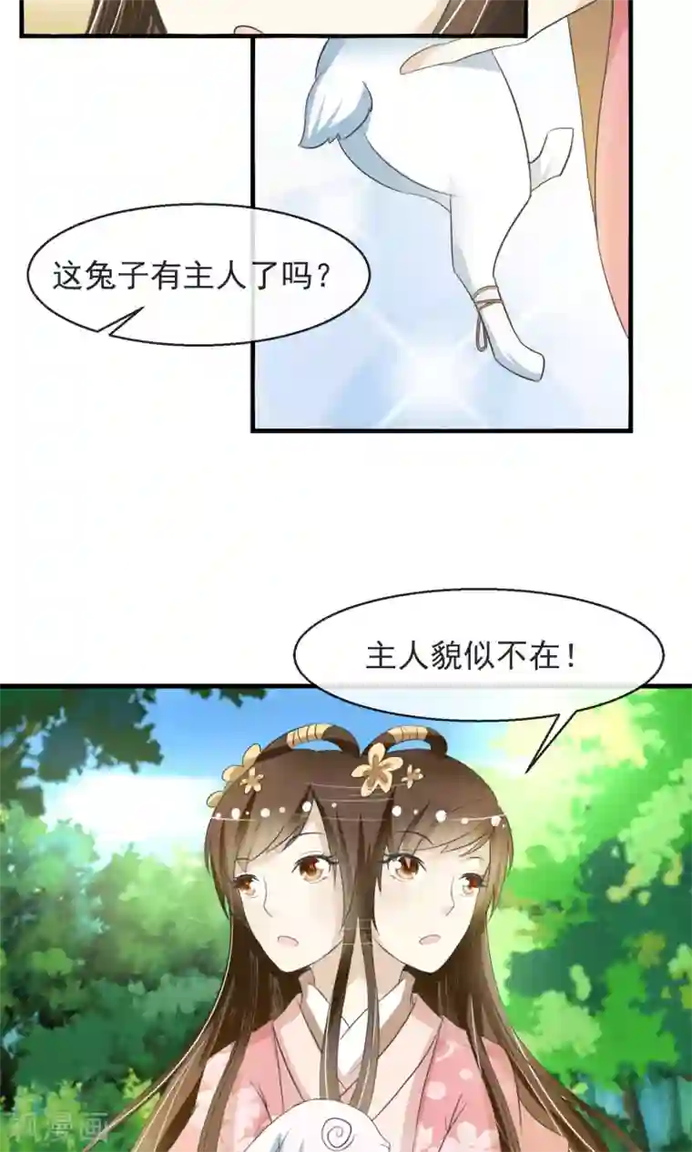 杨幂13分20秒未删减在线第4话 三日后归还公子