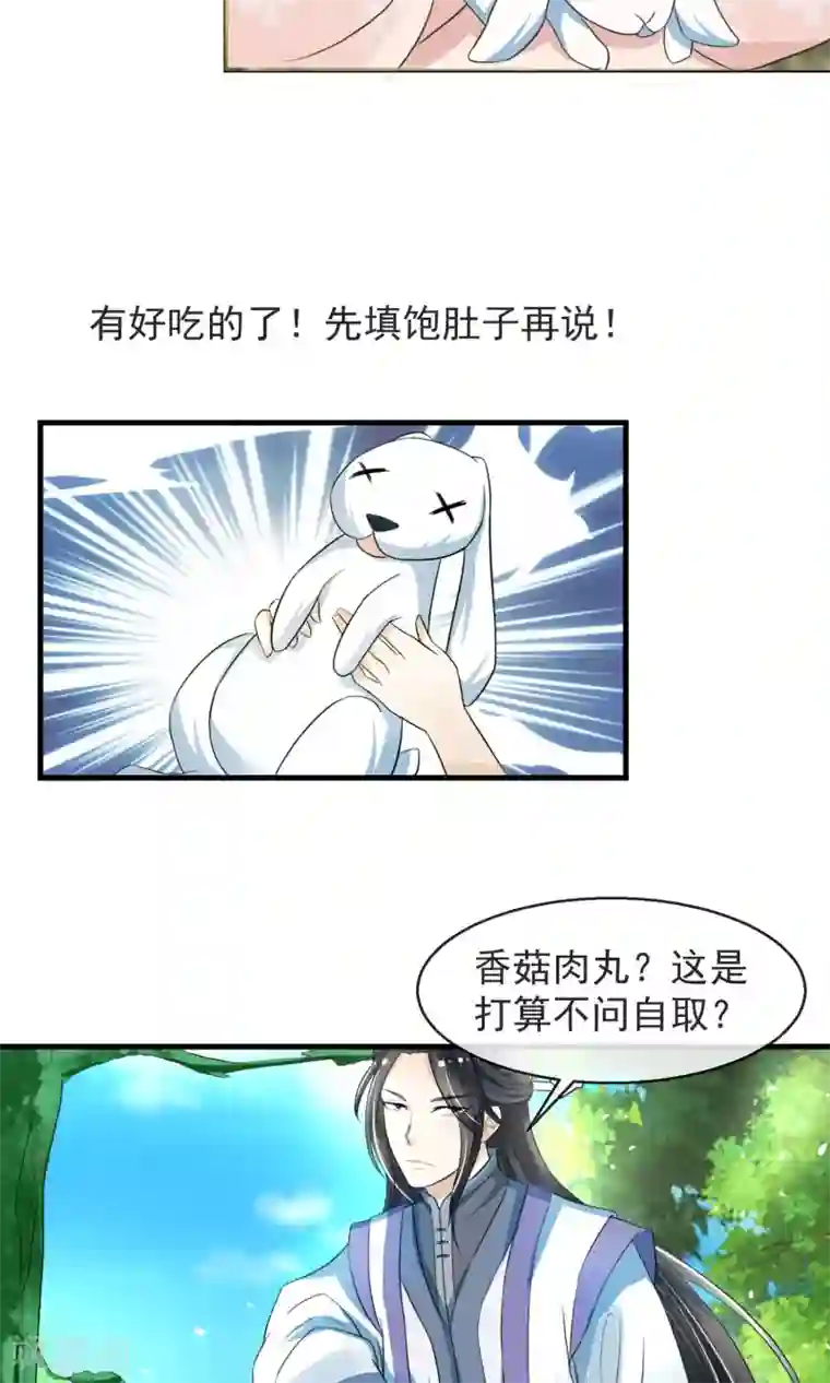 杨幂13分20秒未删减在线第4话 三日后归还公子