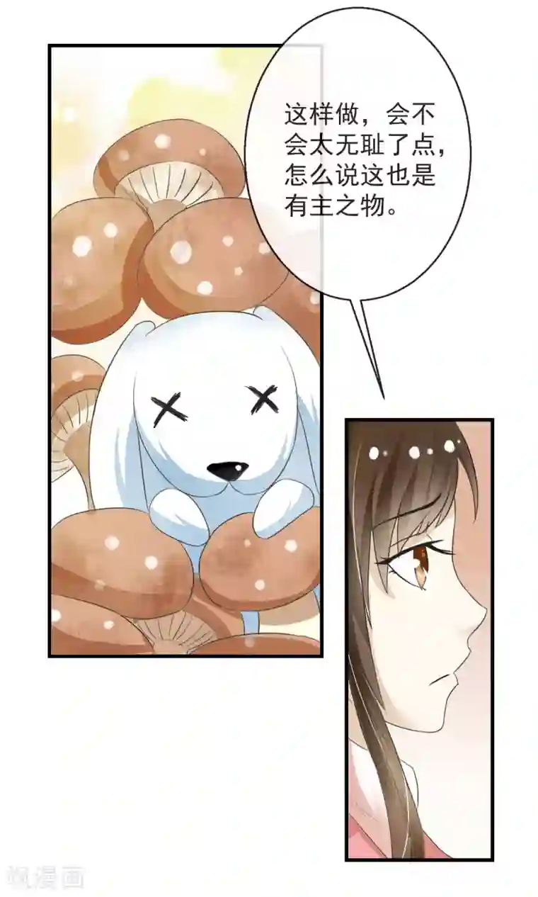 杨幂13分20秒未删减在线第4话 三日后归还公子