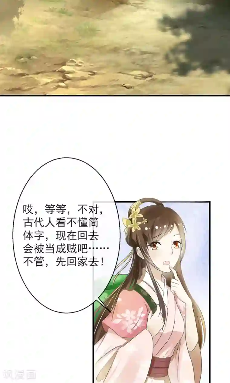 杨幂13分20秒未删减在线第4话 三日后归还公子