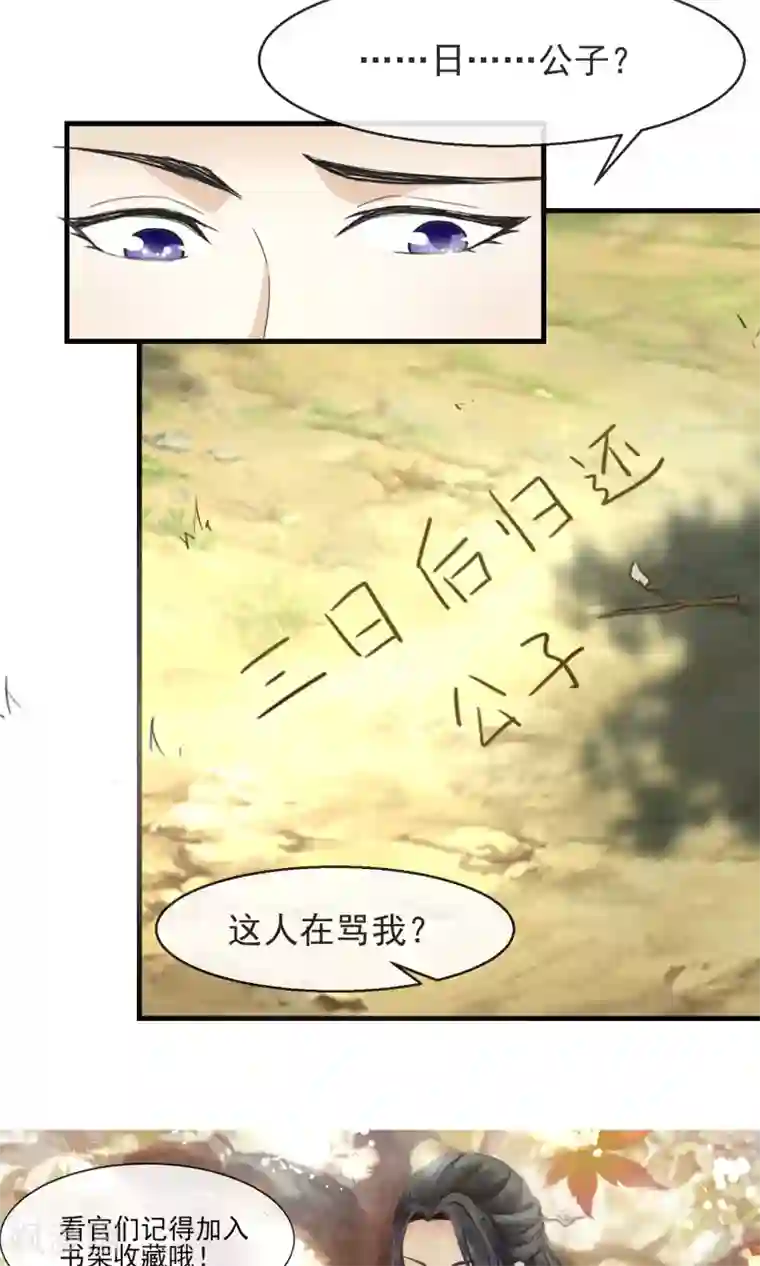 杨幂13分20秒未删减在线第4话 三日后归还公子