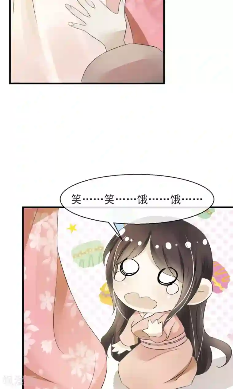 杨幂13分20秒未删减在线第4话 三日后归还公子