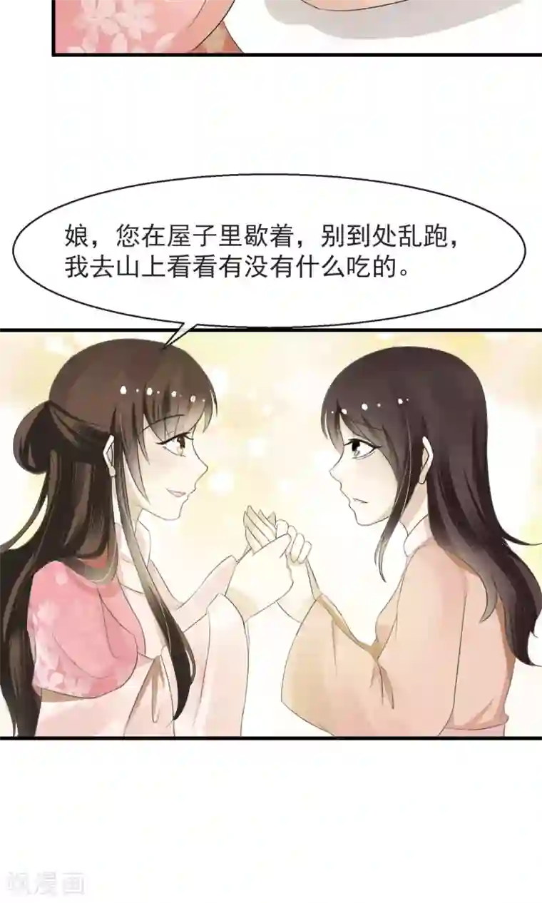 杨幂13分20秒未删减在线第4话 三日后归还公子