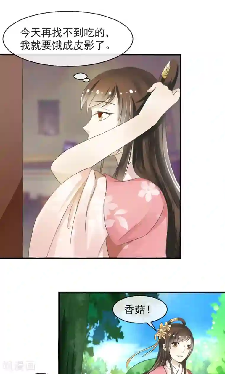 杨幂13分20秒未删减在线第4话 三日后归还公子