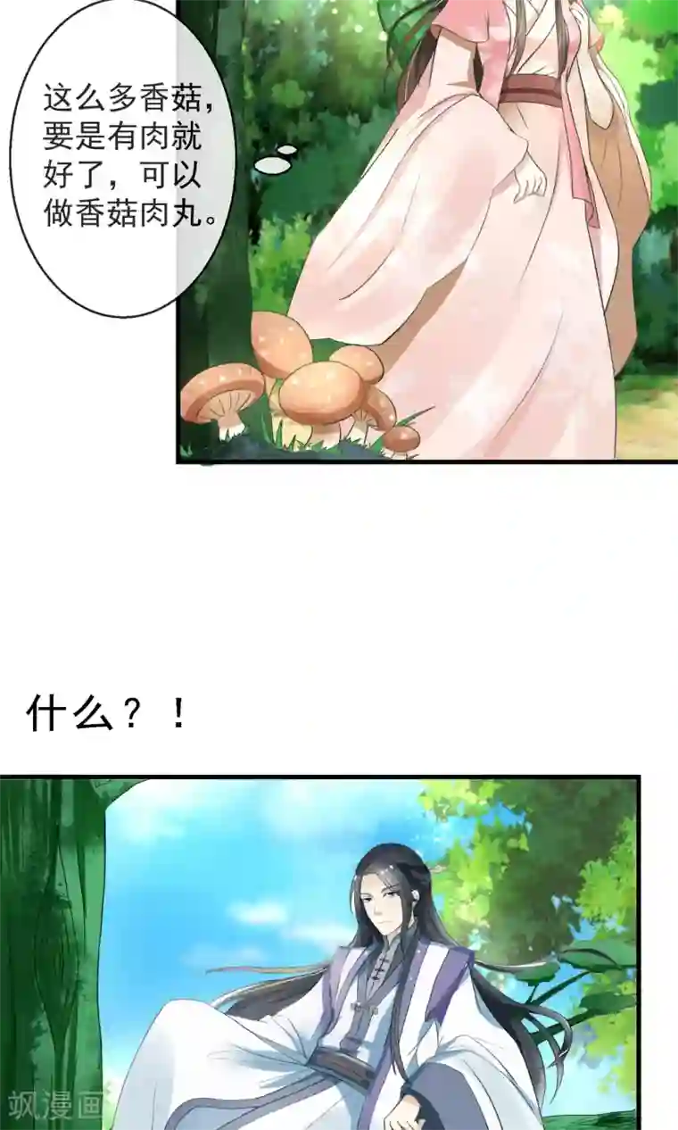 杨幂13分20秒未删减在线第4话 三日后归还公子