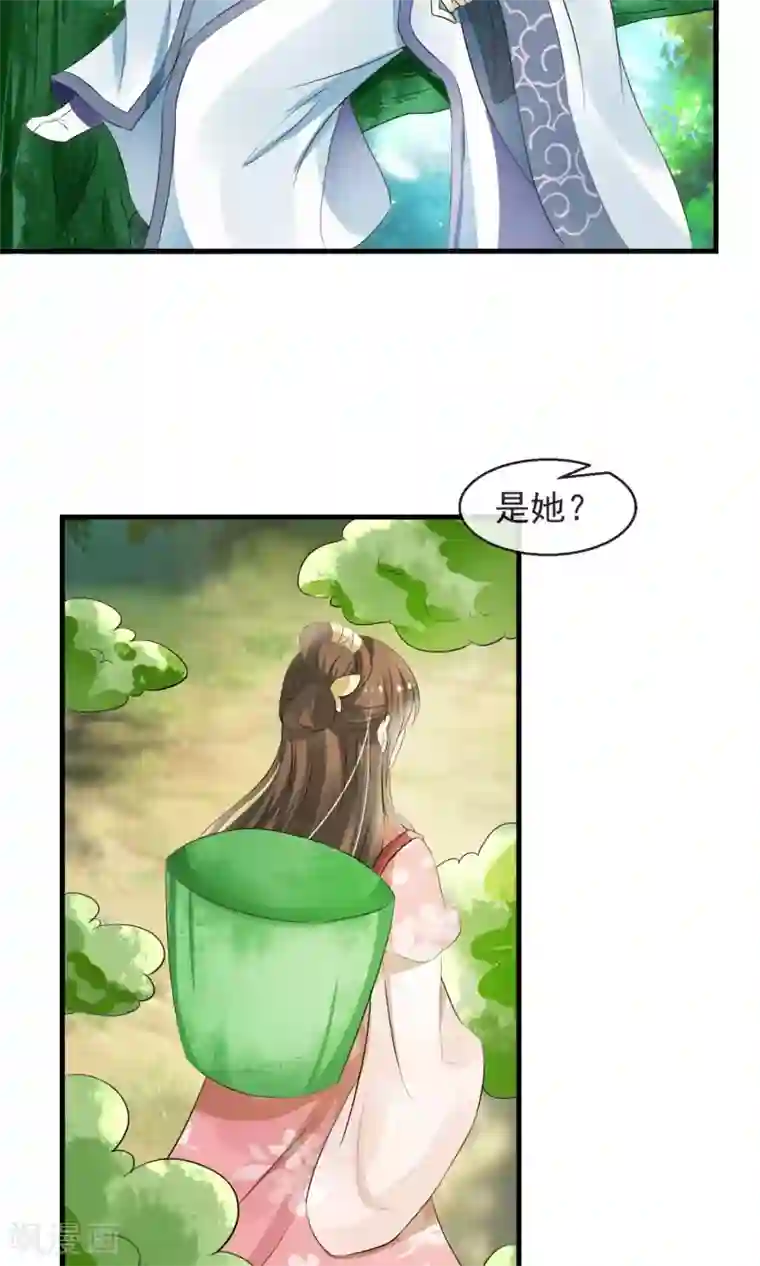 杨幂13分20秒未删减在线第4话 三日后归还公子