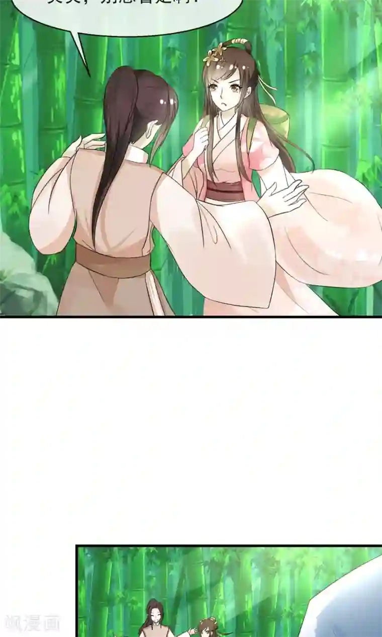 田园娇宠：农女世子妃第5话 削除两颗卤蛋头