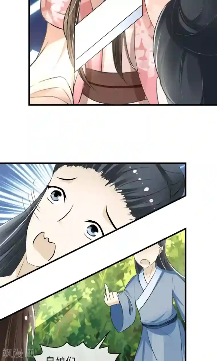 田园娇宠：农女世子妃第5话 削除两颗卤蛋头