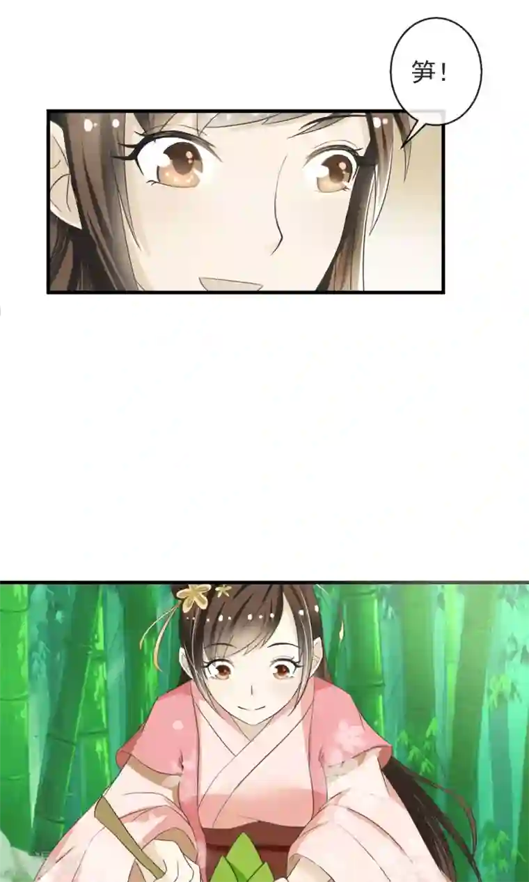 田园娇宠：农女世子妃第5话 削除两颗卤蛋头