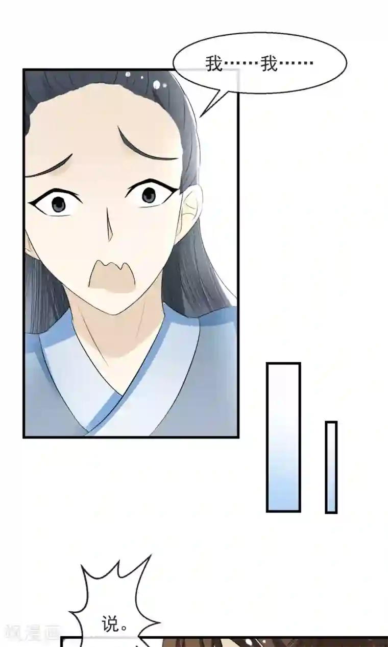 田园娇宠：农女世子妃第5话 削除两颗卤蛋头