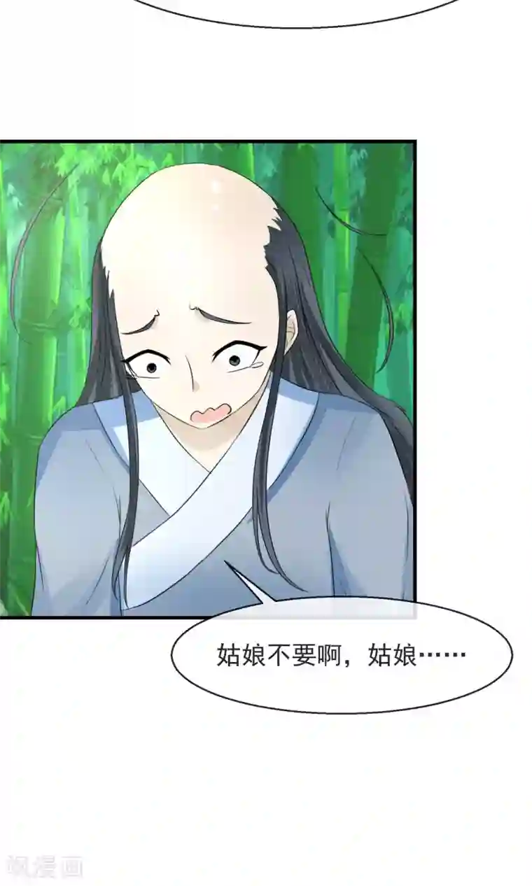 田园娇宠：农女世子妃第5话 削除两颗卤蛋头