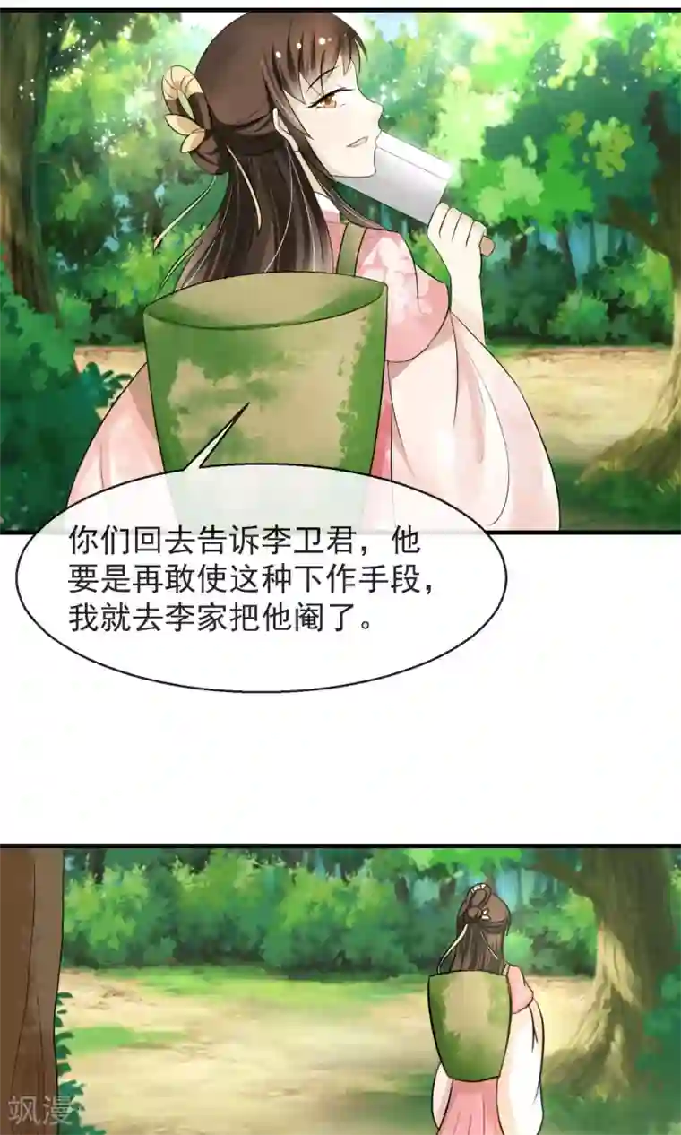 田园娇宠：农女世子妃第5话 削除两颗卤蛋头