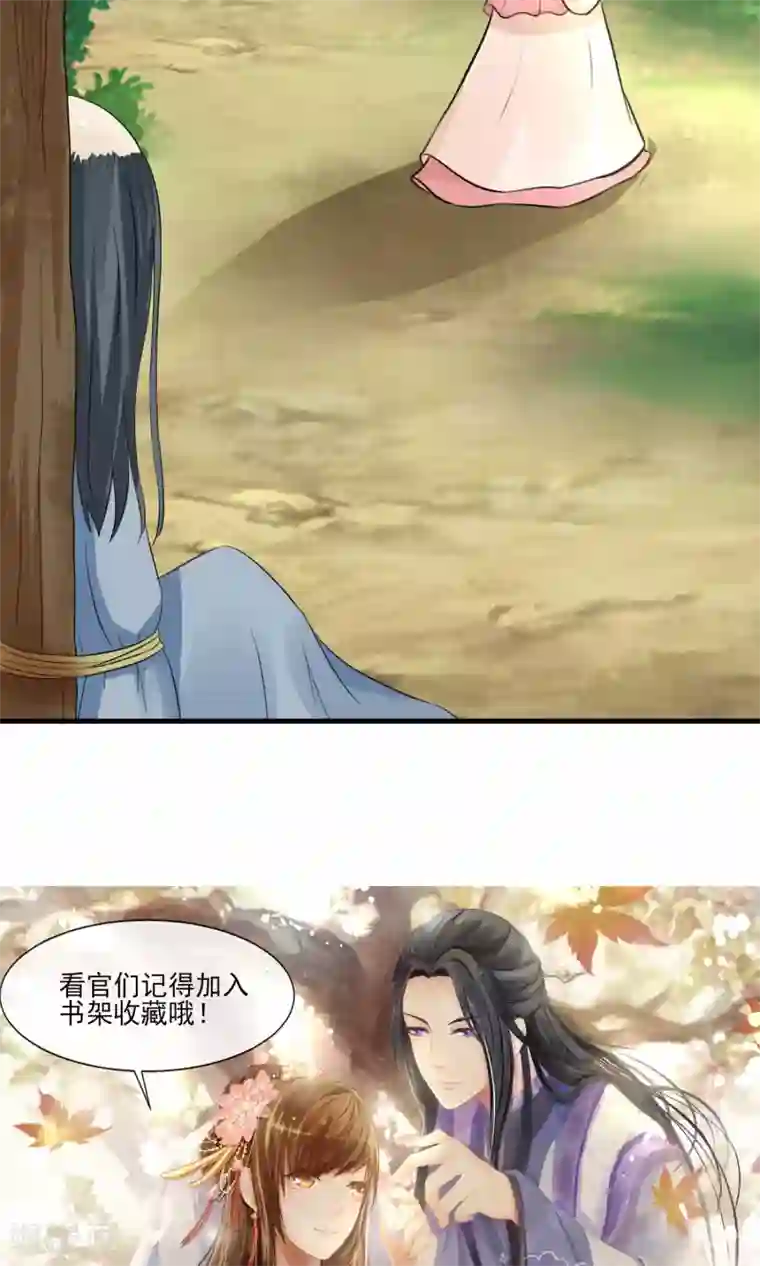 田园娇宠：农女世子妃第5话 削除两颗卤蛋头