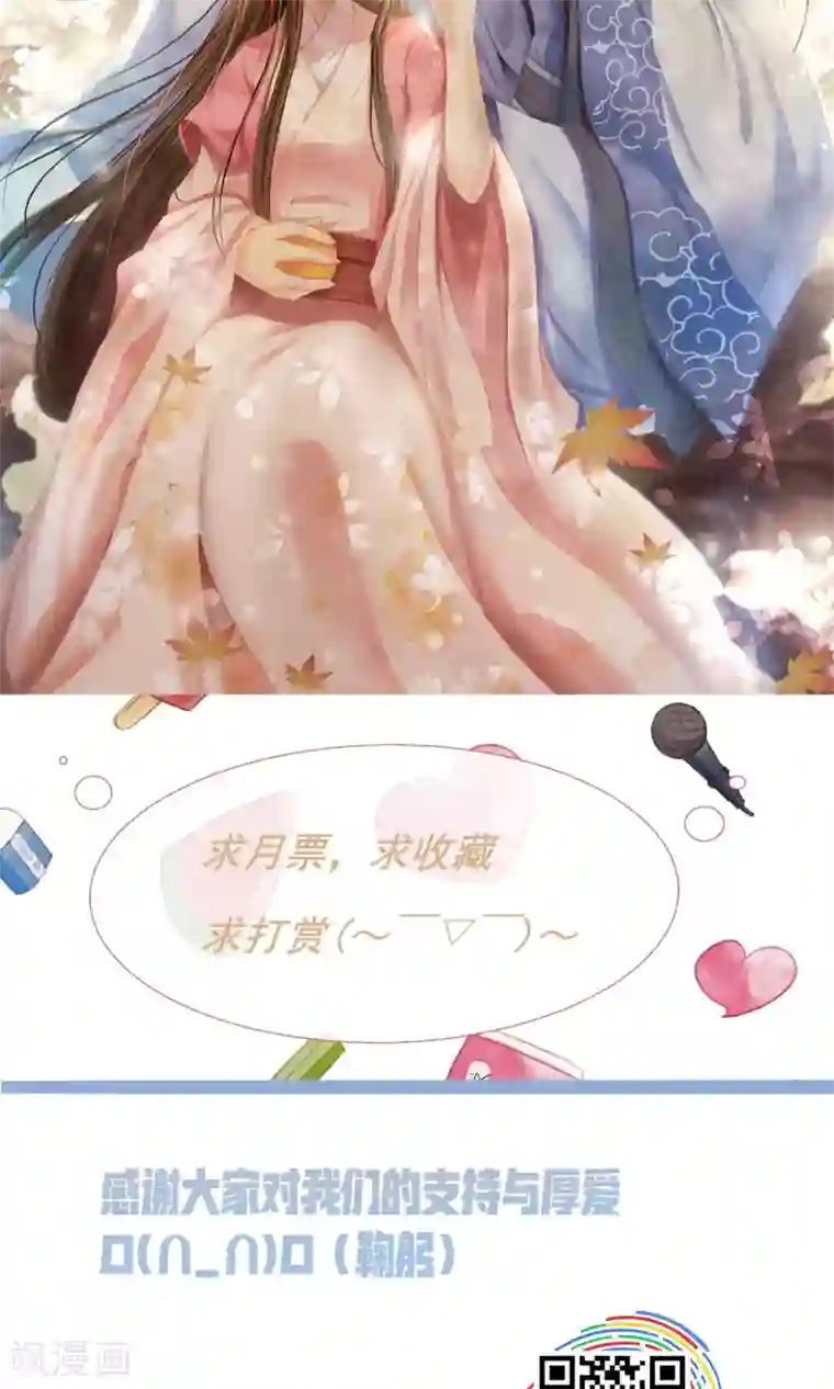 田园娇宠：农女世子妃第5话 削除两颗卤蛋头