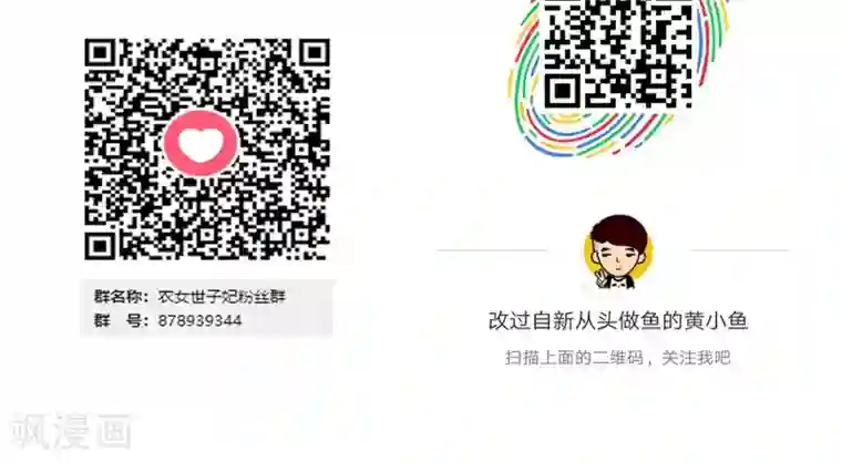 田园娇宠：农女世子妃第5话 削除两颗卤蛋头