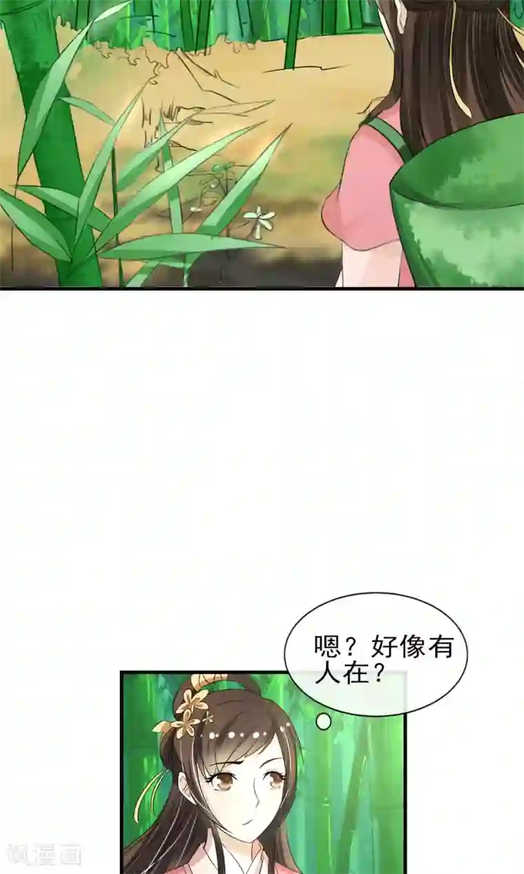 田园娇宠：农女世子妃第5话 削除两颗卤蛋头