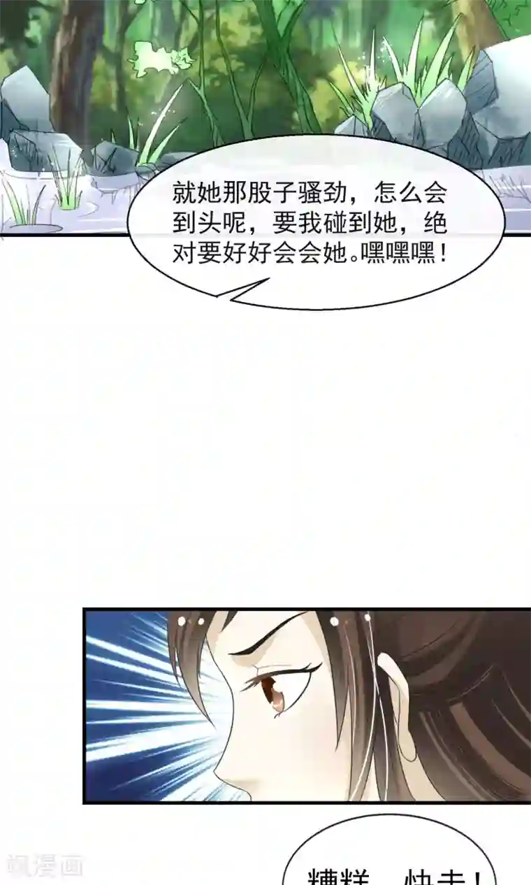 田园娇宠：农女世子妃第5话 削除两颗卤蛋头