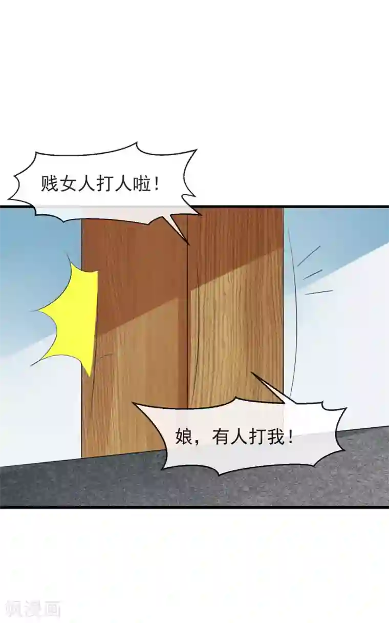 看见部下勃起人妻第6话 一脚踹翻熊孩子