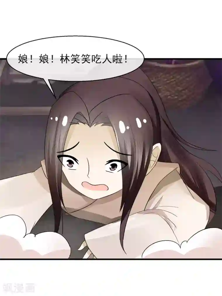 看见部下勃起人妻第6话 一脚踹翻熊孩子