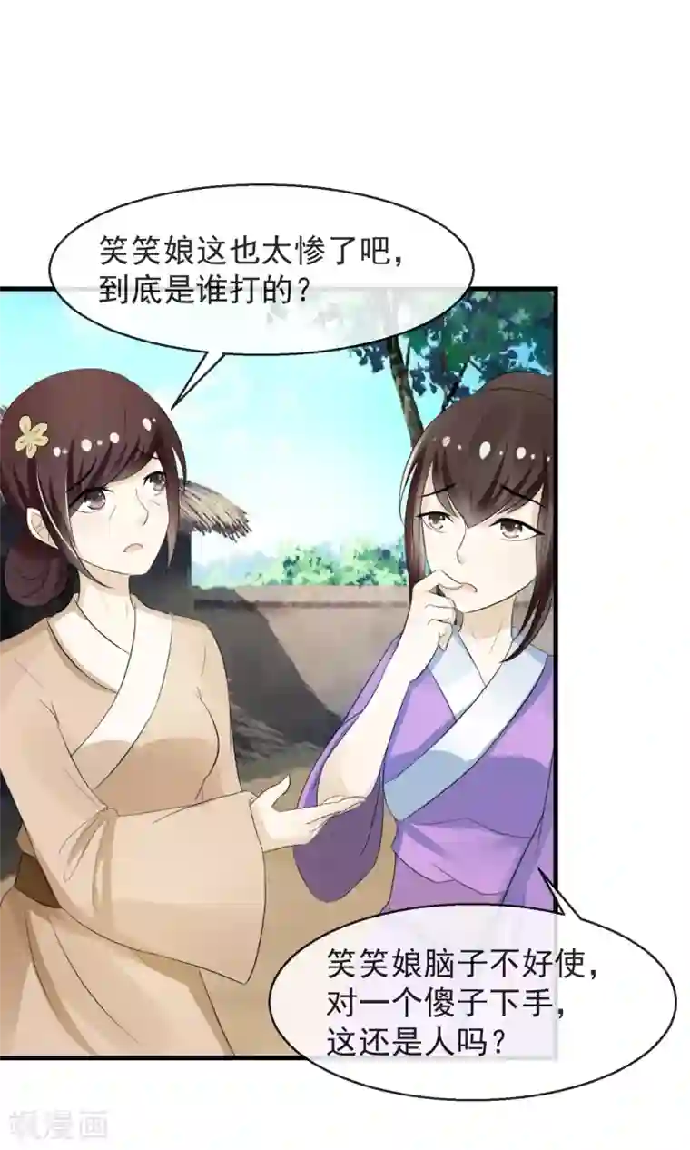 田园娇宠：农女世子妃第7话 当面对质无凭证