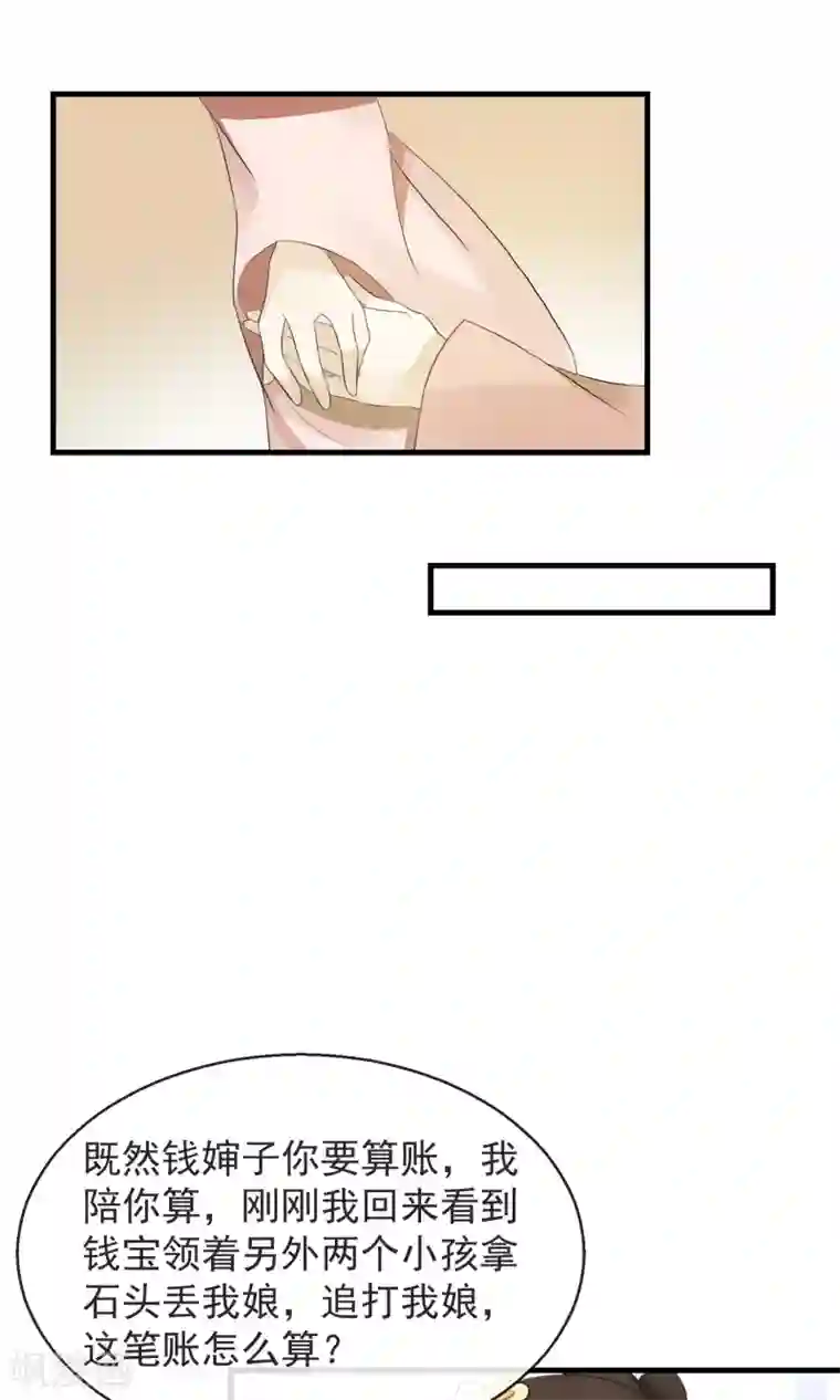 田园娇宠：农女世子妃第7话 当面对质无凭证