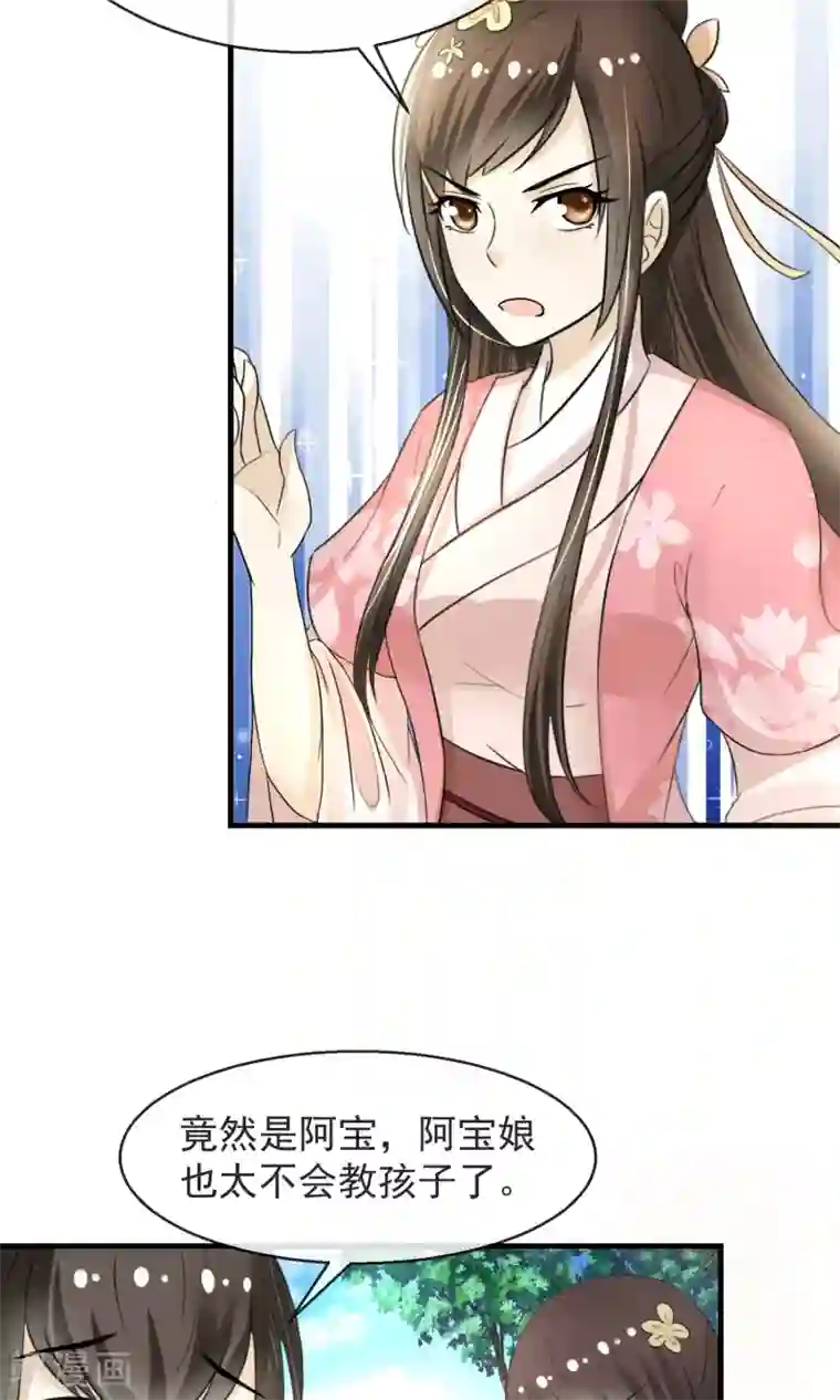 田园娇宠：农女世子妃第7话 当面对质无凭证