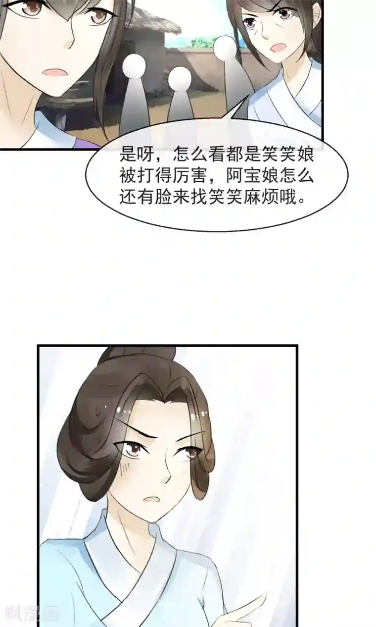 田园娇宠：农女世子妃第7话 当面对质无凭证