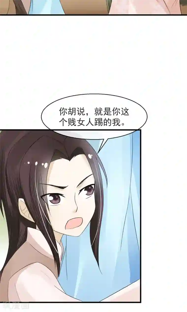 田园娇宠：农女世子妃第7话 当面对质无凭证