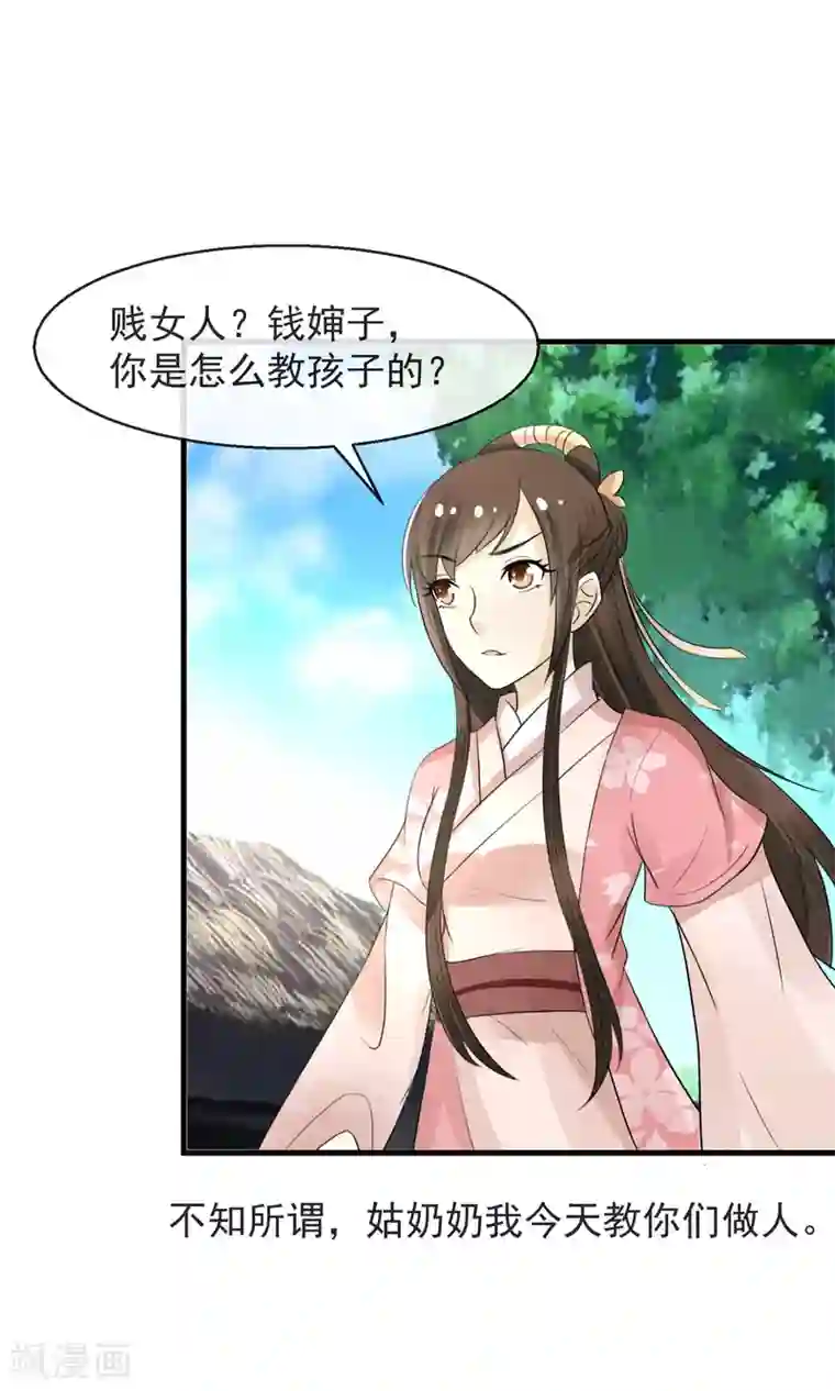 田园娇宠：农女世子妃第7话 当面对质无凭证