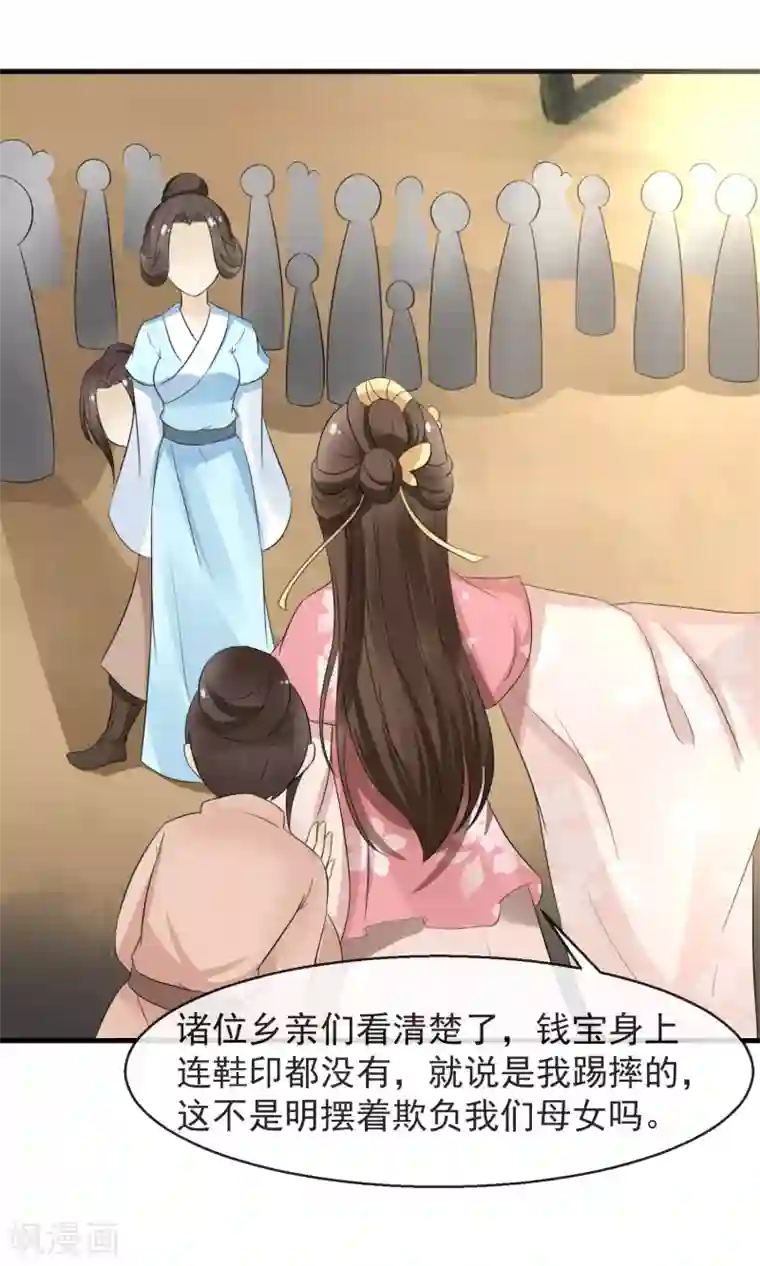 田园娇宠：农女世子妃第7话 当面对质无凭证