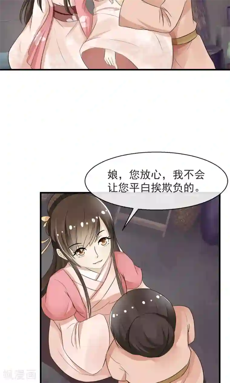 田园娇宠：农女世子妃第7话 当面对质无凭证